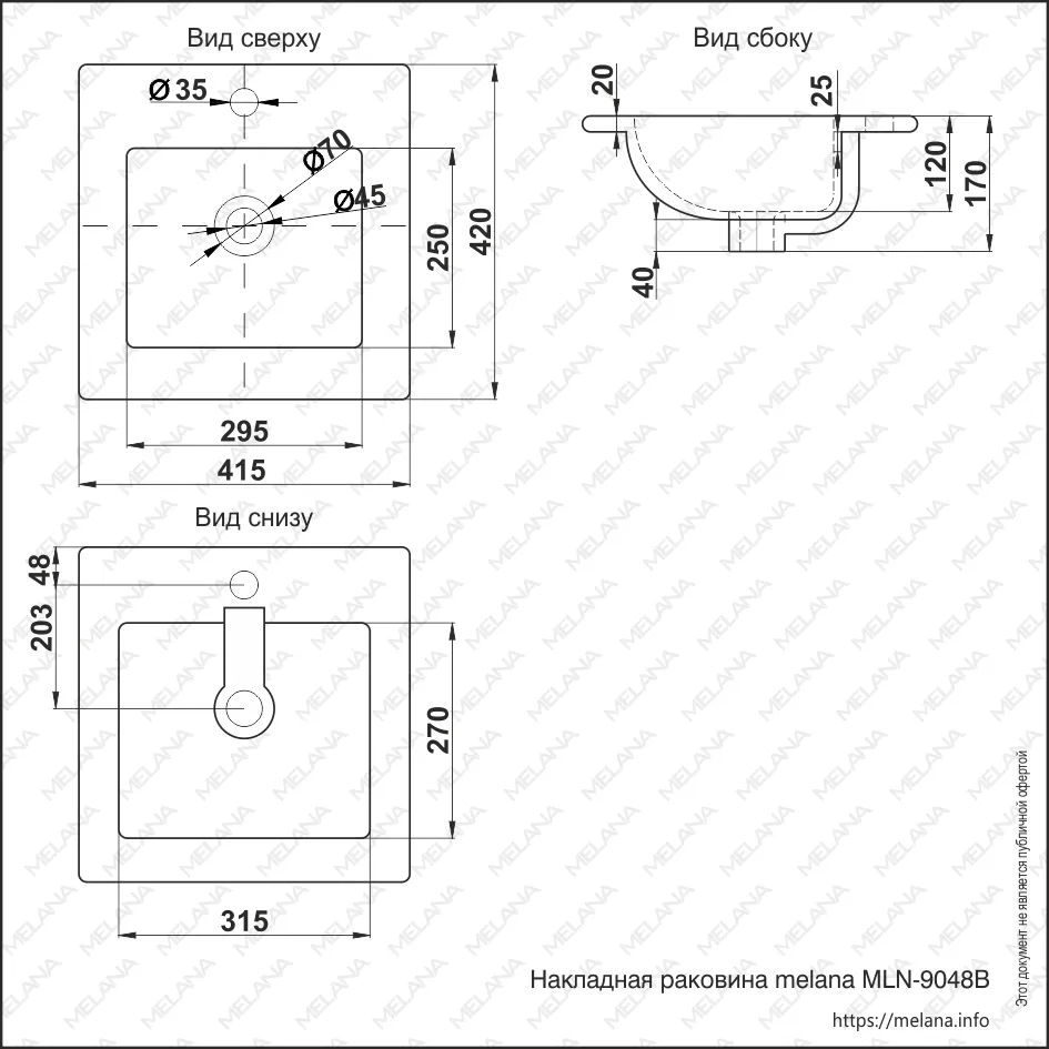 ✔️Раковина MELANA 9048B-805  купить за 68 400 тенге в Казахстане г. Астане, Алмате, Караганде