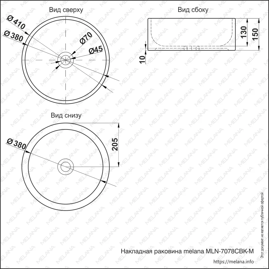 ✔️Раковина MELANA 7078CBK-M-805 купить за 163 400 тенге в Казахстане г. Астане, Алмате, Караганде