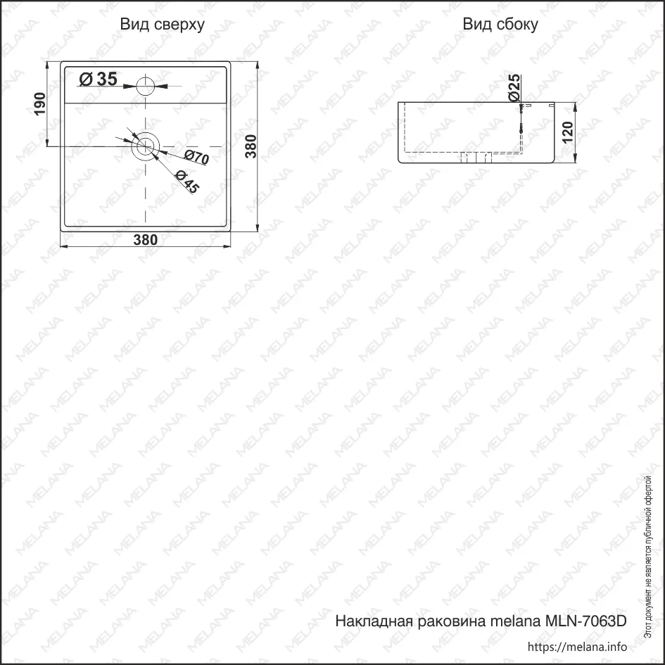 ✔️Раковина MELANA 7063D-805 купить за 66 100 тенге в Казахстане г. Астане, Алмате, Караганде