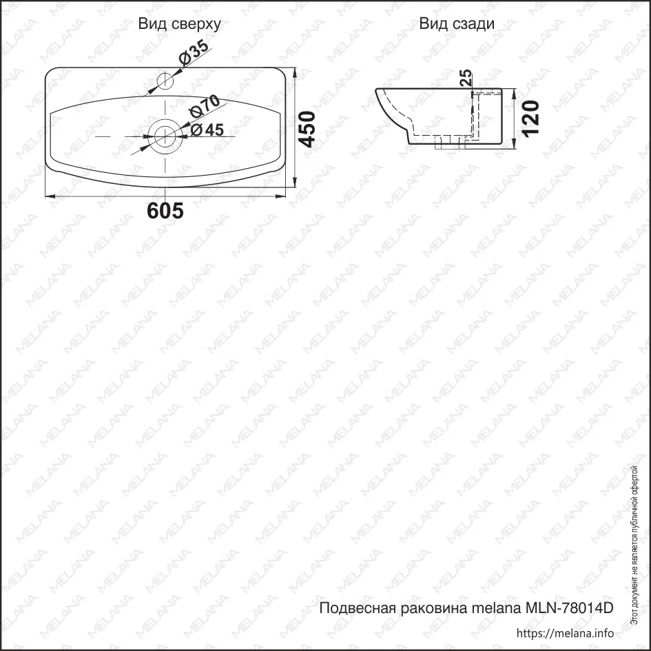 ✔️Раковина MELANA 78014D-805 купить за 87 500 тенге в Казахстане г. Астане, Алмате, Караганде