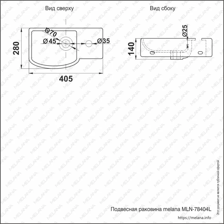 ✔️Раковина MELANA 78404L-805 купить за 62 200 тенге в Казахстане г. Астане, Алмате, Караганде