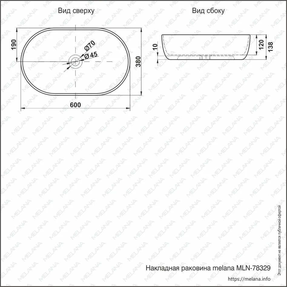 ✔️Раковина MELANA 78329-805 купить за  в Казахстане г. Астане, Алмате, Караганде