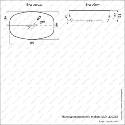 ✔️Раковина MELANA 320352-805 купить за  в Казахстане г. Астане, Алмате, Караганде