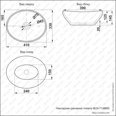 ✔️Раковина MELANA 7138MG-805 купить за 130 500 тенге в Казахстане г. Астане, Алмате, Караганде