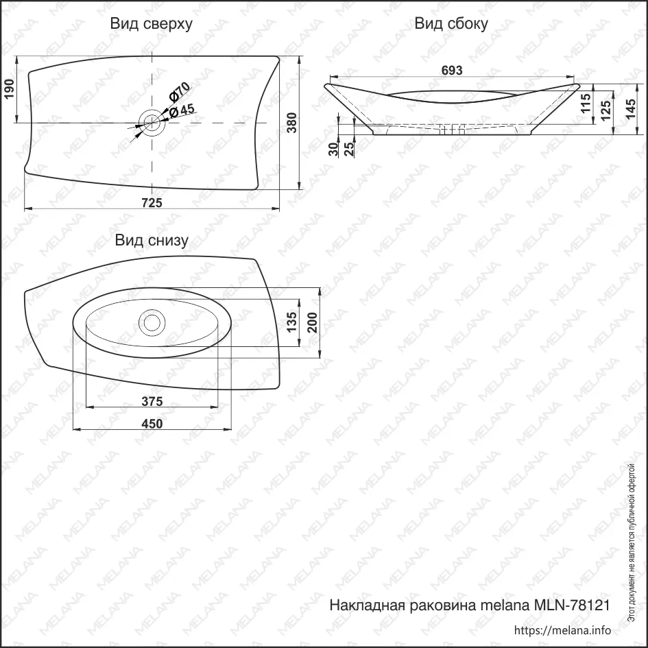 ✔️Раковина MELANA 78121-805 купить за  в Казахстане г. Астане, Алмате, Караганде